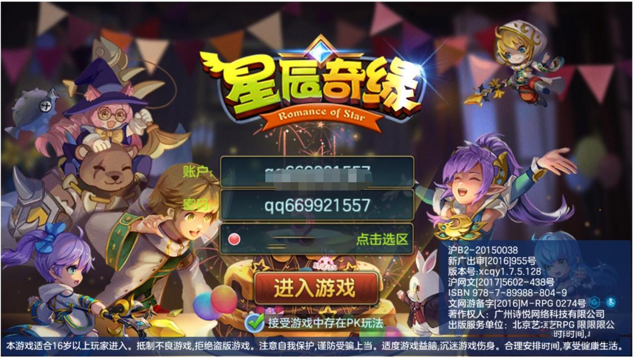 【灵梦星辰】+Linux端+二区跨服+本地注册+攻略+教程+授权后台-冒泡网