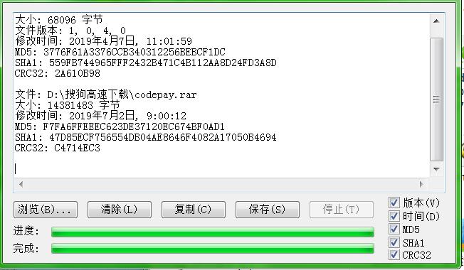 战神引擎-热更新-MD5工具-冒泡网