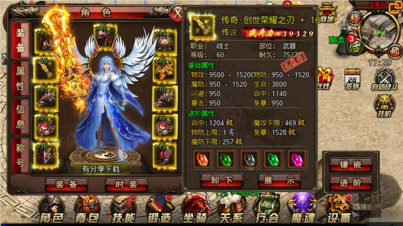 最新沙巴克【玛法荣耀】绿色无毒一键即玩端+GM工具+教程多区+可-冒泡网