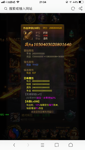 30转 万万万亿战力版雷霆传奇-冒泡网