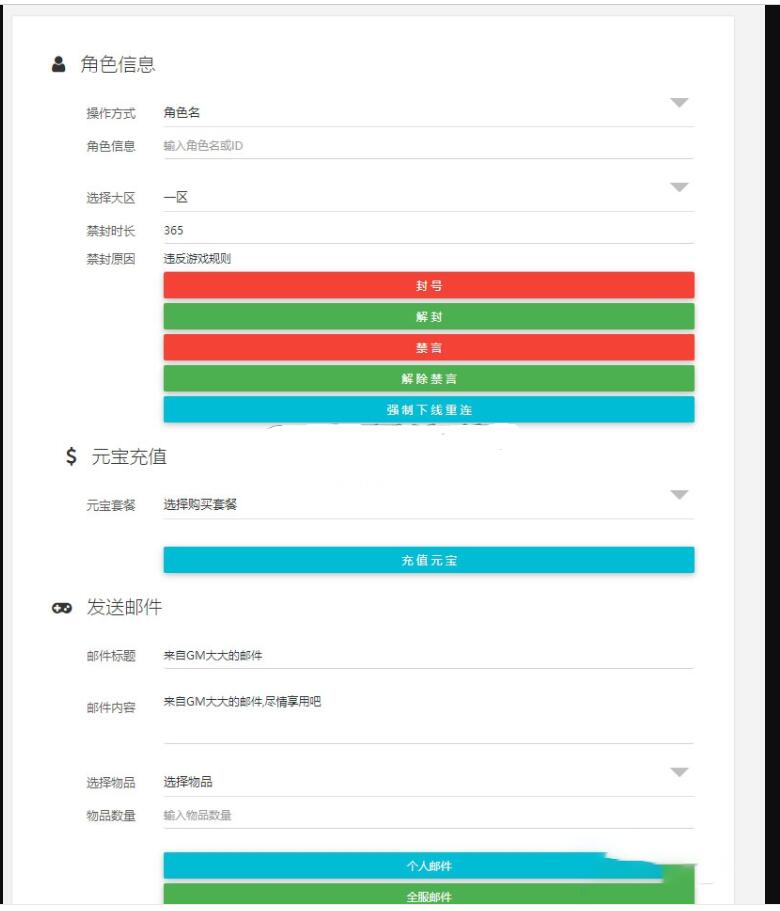 热血江湖独家3级卡密授权后台,权限灵活控制-冒泡网