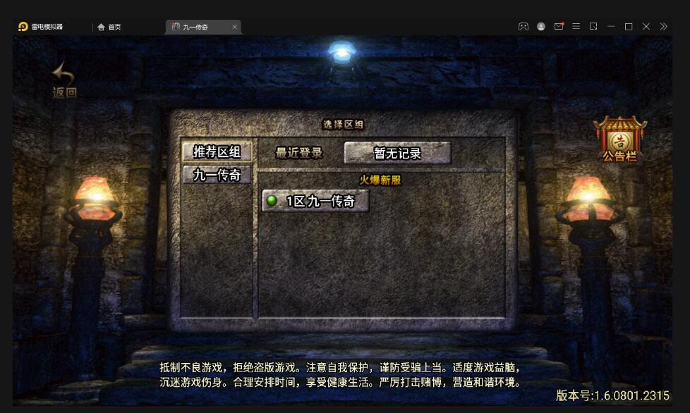 战神引擎传奇手游【九一炎龙九大陆白猪版】最新整理Win半手工服务端+充值后台+安卓苹果双端-冒泡网