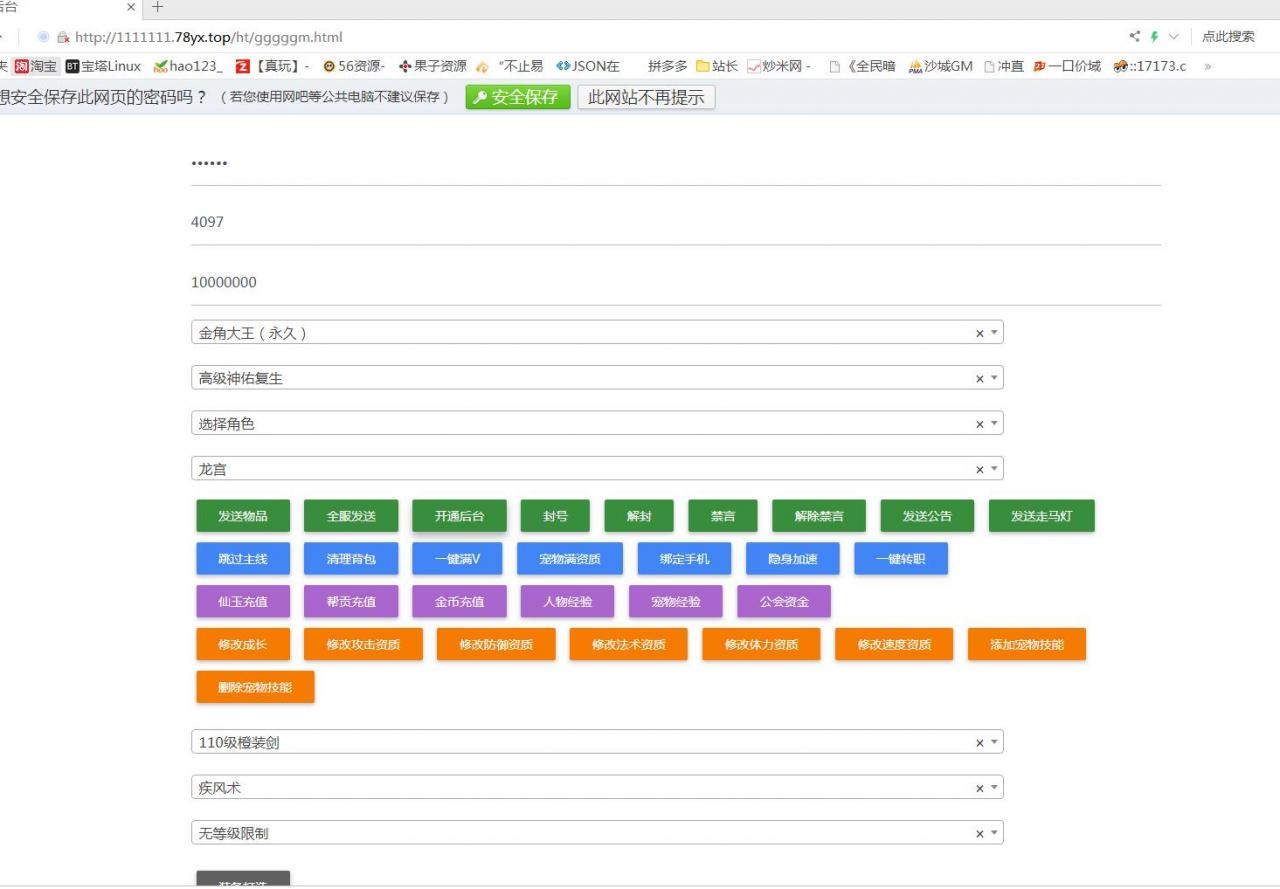 梦幻MT3换皮gm工具-充值发送物品-修改技能-发送无级别特效-封号禁言等等-冒泡网