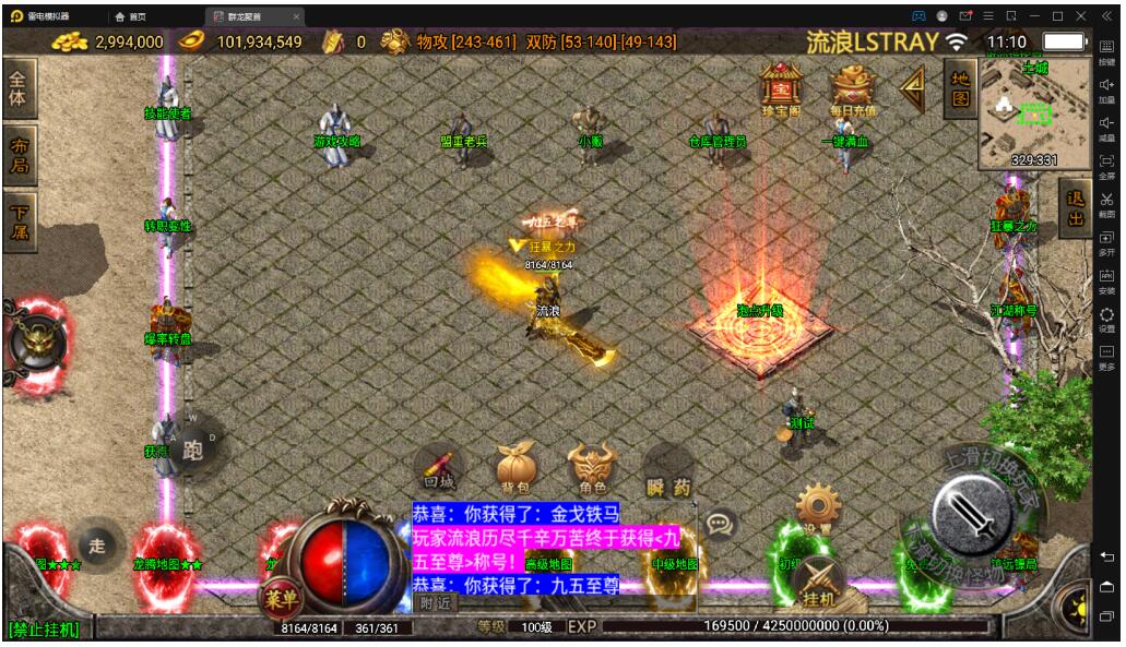 【战神引擎】1.80群龙聚首特色服务端+狂暴+称号+双端+教程-冒泡网