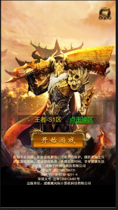 三网雷霆H5游戏【王者雷霆H5】最新整理Linux手工服务端+GM授权后台-冒泡网