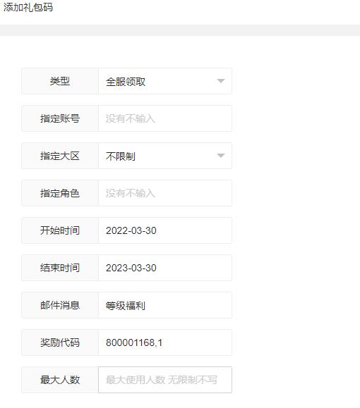 阿拉德秒55级清空55级以下任务教程+运营后台生成礼包码-冒泡网