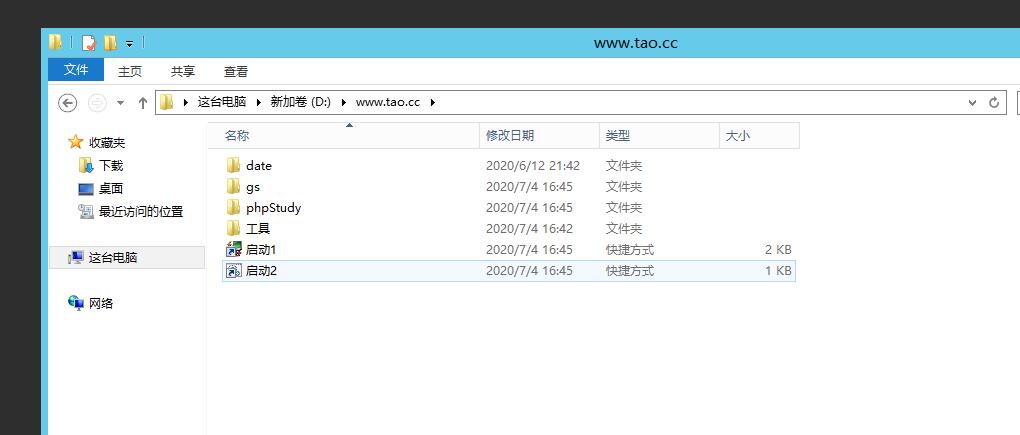 白日门骑战版-坐骑+脚印+安卓苹果双端+外网架设教程-冒泡网