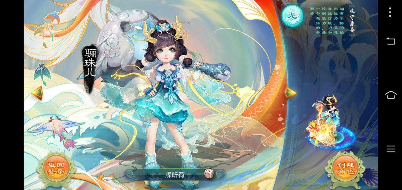 最新逍遥西游龙族服务端+客户端,变身卡-冒泡网
