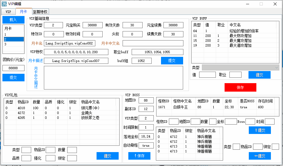 出售幽冥传奇服务端编辑器,全面,清晰,简单,不需要掌握各种数据,拿来就能开发,前后端同步修改,轻松上手,不用写一行代码。功能持续更新中,有意私聊-冒泡网