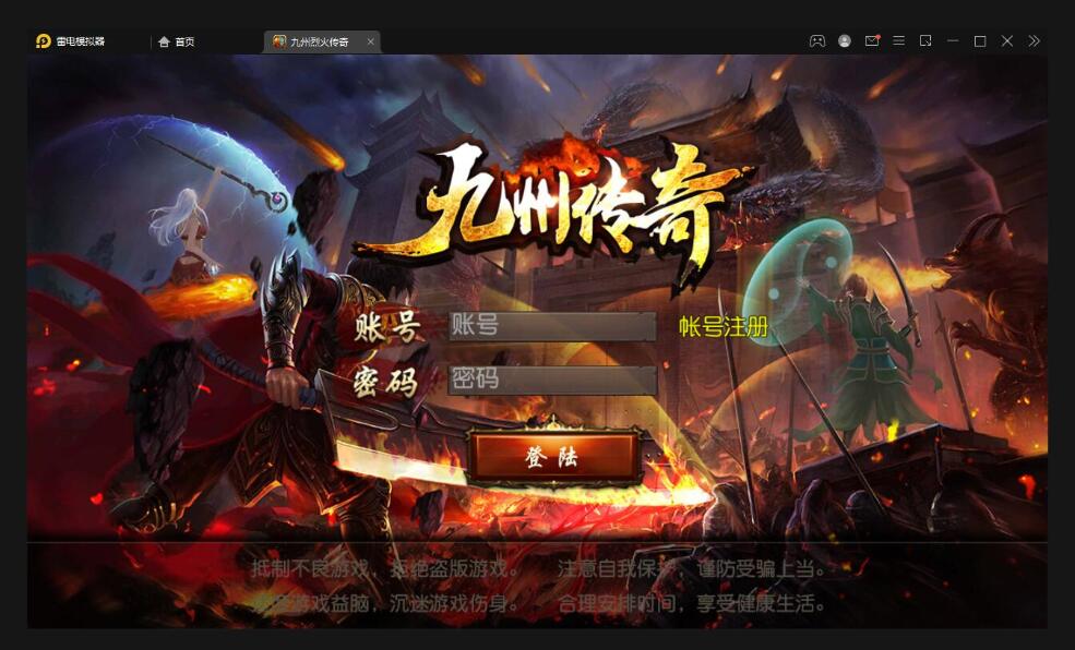 白日门传奇手游【单职业九州传奇】最新整理Win半手工服务端+GM后台-冒泡网