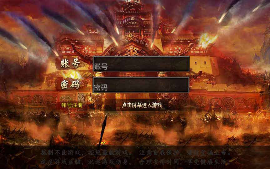 白日门传奇手游九渊神器单职业战旗版单职业Win一键即玩服务端+时装+幻武+战旗+足迹+GM后台-冒泡网