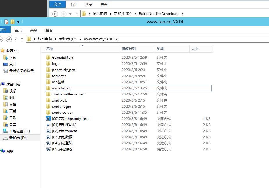 手游妖仙大陆win架设教程-外网架设教程+安卓客户端修改教程+修改工具-冒泡网
