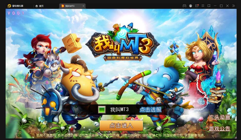 经典回合手游【我叫MT3】最新整理Linux手工服务端+GM后台+安卓苹果双端-冒泡网
