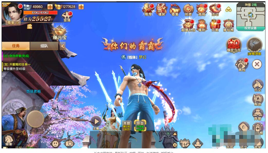长生决服务端+最新验证+教程+双端+授权后台-冒泡网