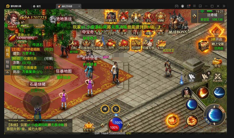 幽冥传奇手游【美杜莎传奇】最新整理Win手工服务端+GM后台+安卓苹果双端+PC微端-冒泡网