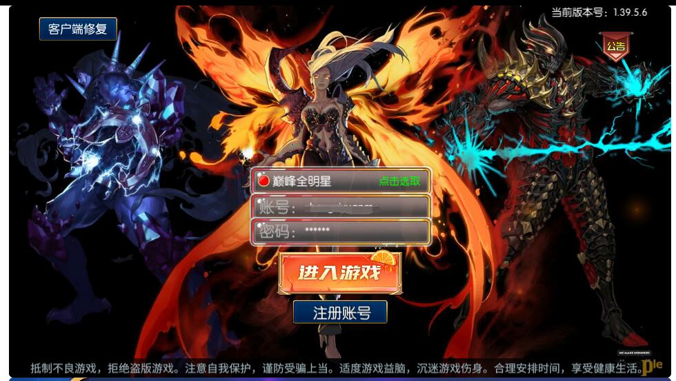 横版闯关手游【巅峰全明星阿拉德PK版】安卓苹果双端+GM授权后台-冒泡网