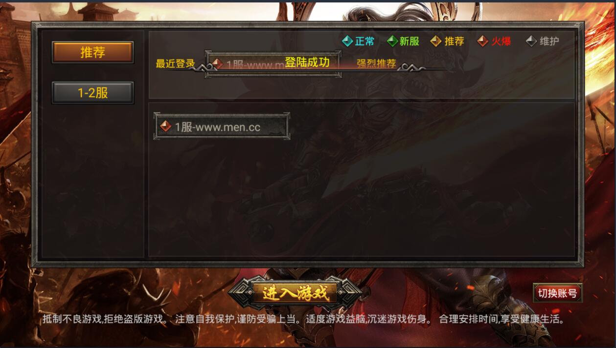 新幽冥传奇微端+热更新+全新皮肤+动态大光柱+内充-冒泡网