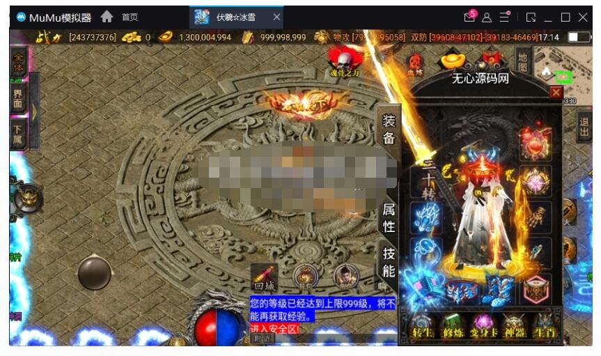 战神引擎【伏羲冰雪】魂环十五大陆单职业定制版+GM物工具/GM后台+无心亲测-冒泡网