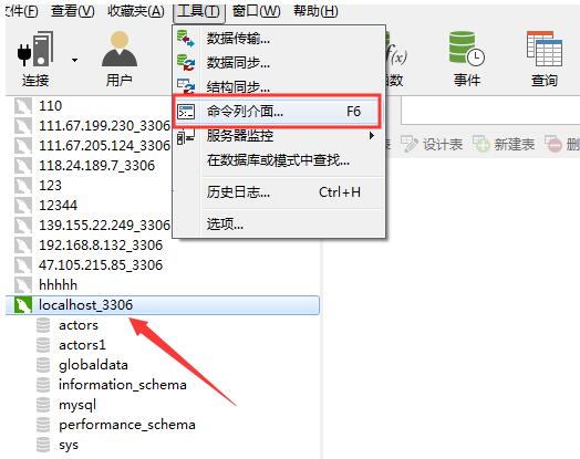 斩妖传选区角色SQL错误-解决办法--冒泡网