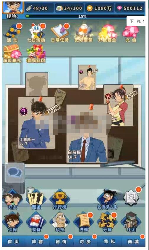 名侦探柯南一键服务端+全功能后台+安卓苹果+视频教程-冒泡网
