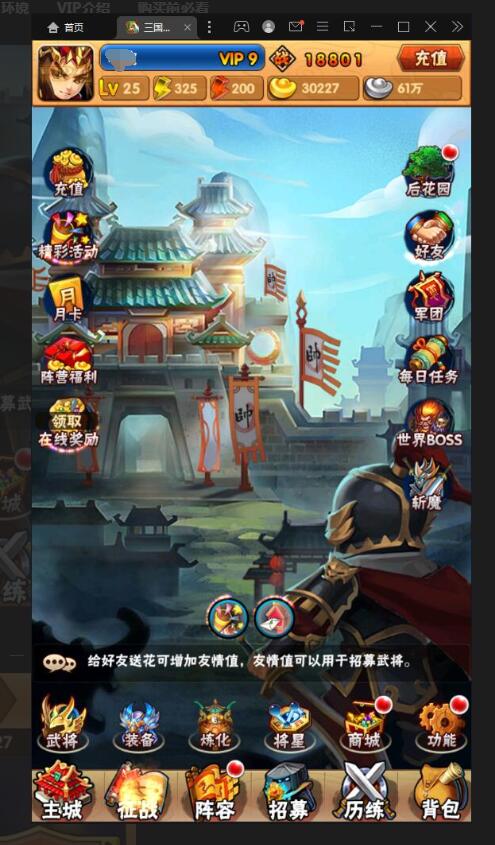 回合卡牌手游【三国我为王】最新整理Linux手工服务端+GM后台-冒泡网