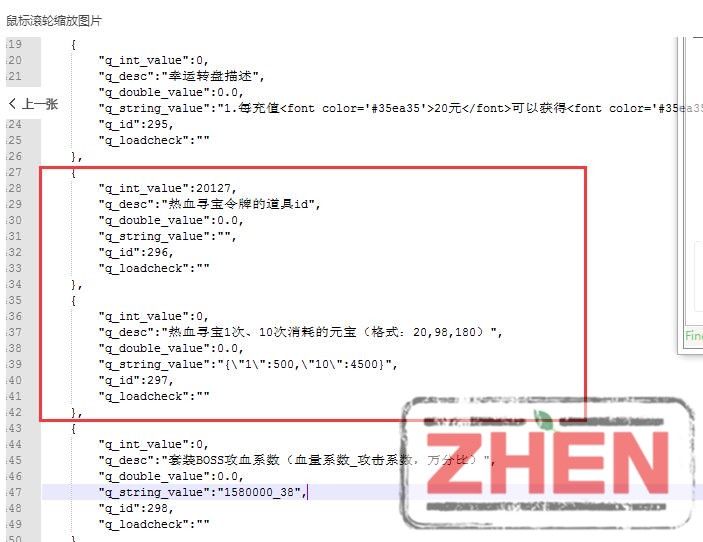 屠龙养鲲后台服关闭寻宝,解决卡顿!-冒泡网