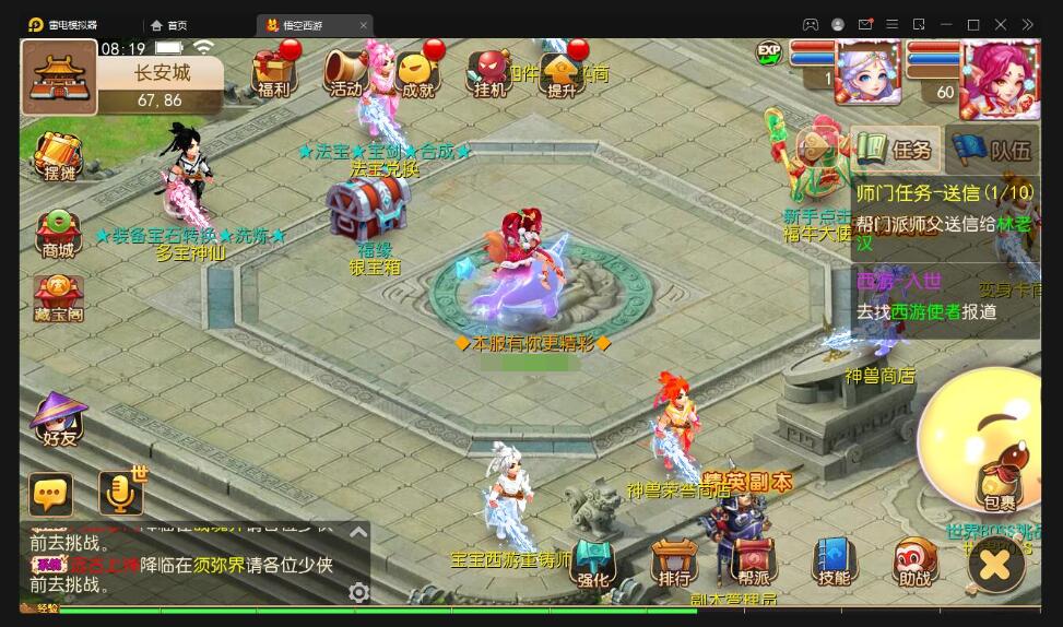 MT3换皮梦幻【大唐西行记】最新整理Linux手工服务端+GM后台+安卓苹果双端-冒泡网
