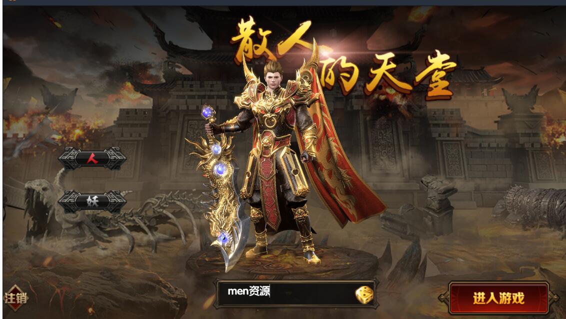 热血白日门-老道传奇-安卓苹果双端+架设教程+gm工具+单职业手游+win一键服务端-冒泡网
