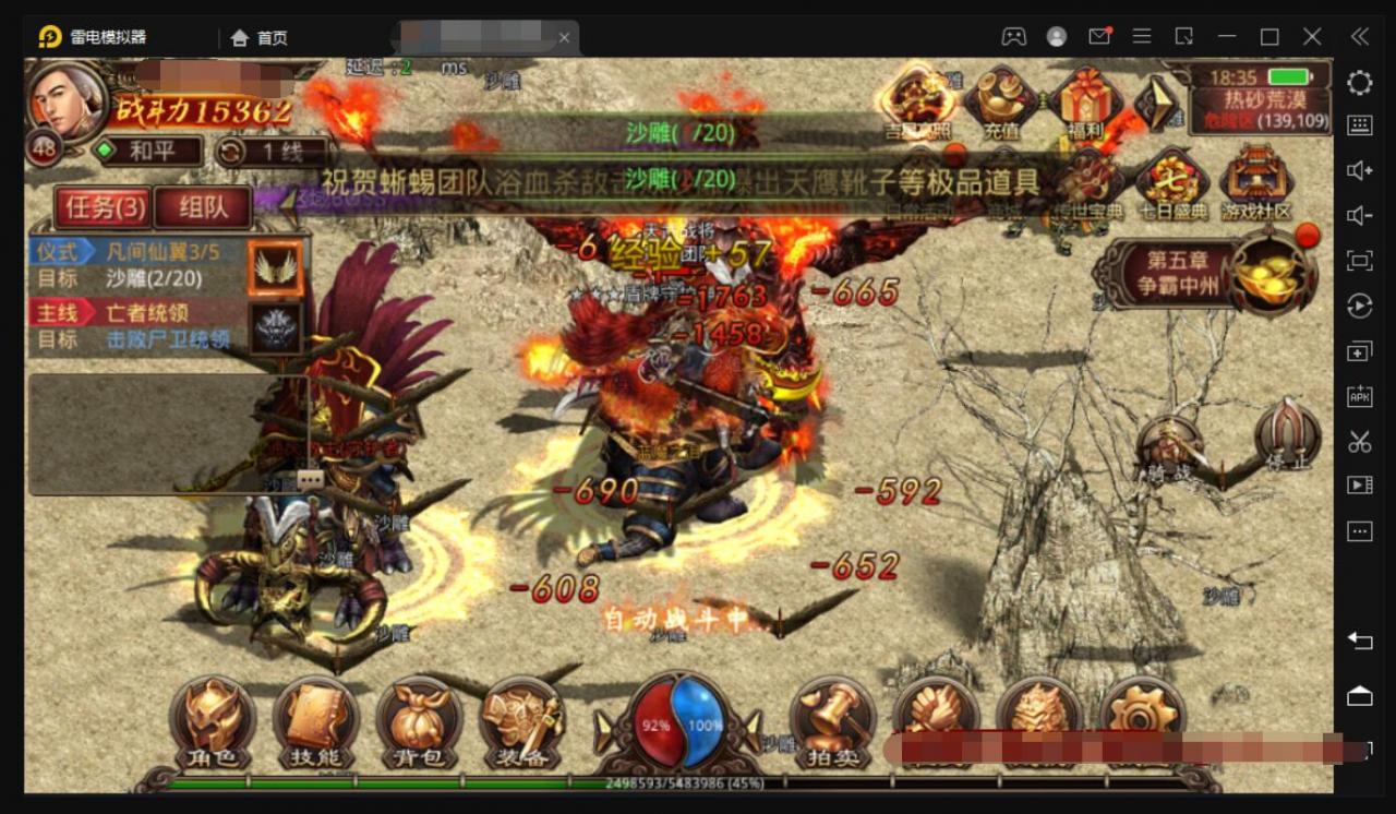 传世手游【打宝传世之帝王蚩尤骑战元神版】+亲测双端+客户端明文...-冒泡网