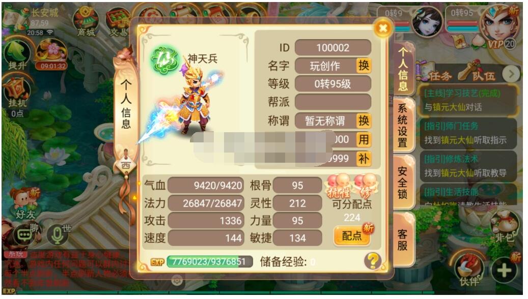 (4种族)巅峰西游完整修复版+苹果安卓双端+三级分卡密激活授权后台+完整安装教程-冒泡网