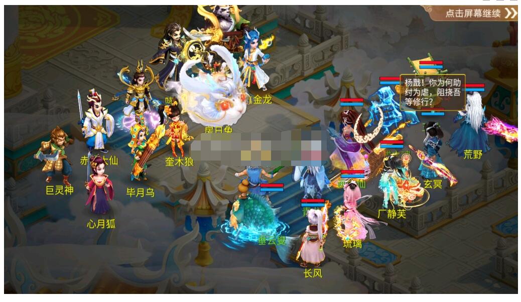 盛世星辰西游-逍遥3精美端（不变态稳定无BUG）法宝，飞行，交易市场-长久测试过-冒泡网