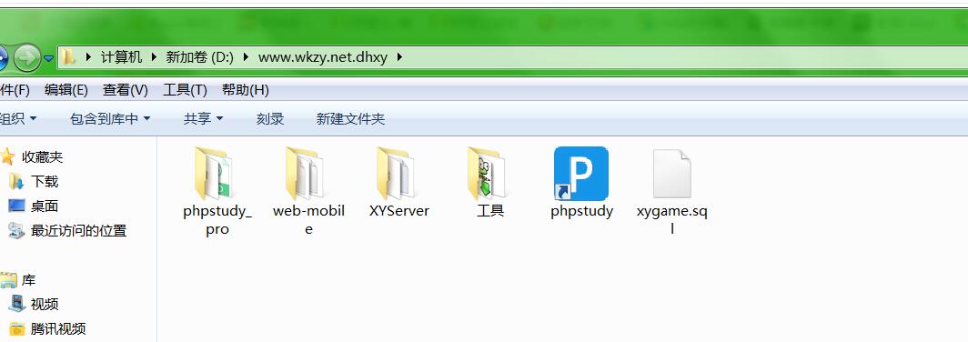 真龙大话西游win一键端外网架设教程-冒泡网