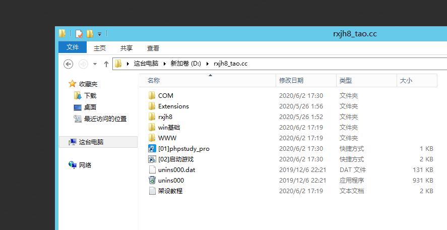 热血江湖8职业-win一键端外网架设教程-详情图文架设教程-冒泡网