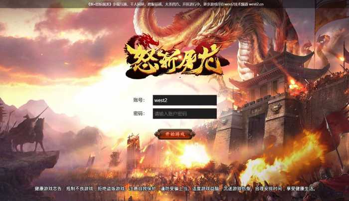 经典传奇手游【怒斩屠龙H5】最新整理Linux手工服务端+GM后台-冒泡网