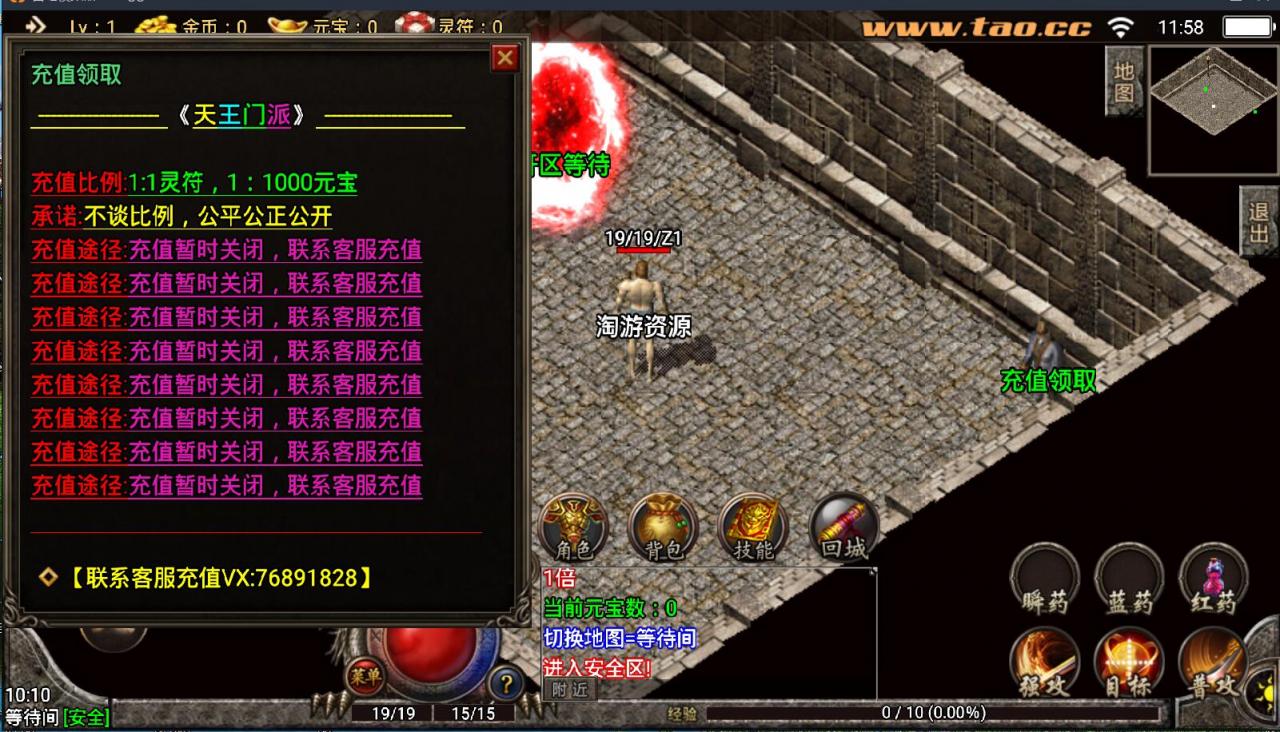 战神引擎【特色1.96门派争霸光柱版】8月整理服务端+安卓传奇手游+雪域之巅+诅咒+外网架设教程-冒泡网