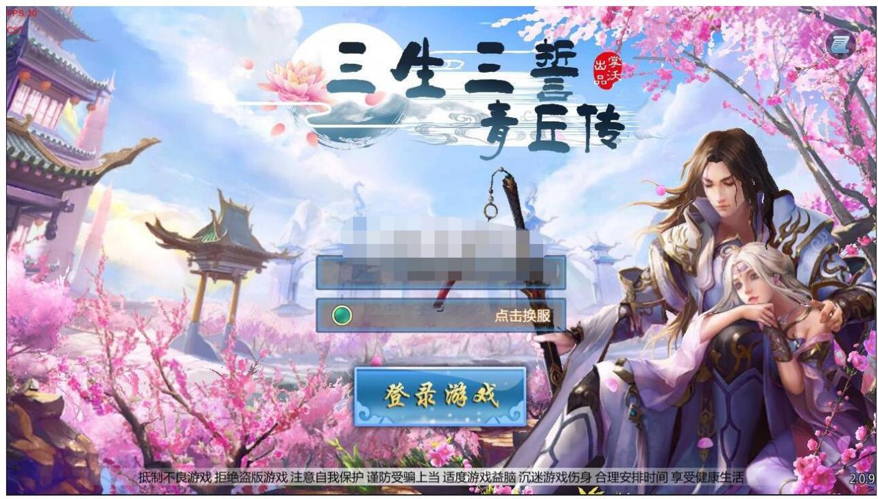 仙侠手游【三生三誓】青丘传一键端+GM后台+单机与外网教程-冒泡网