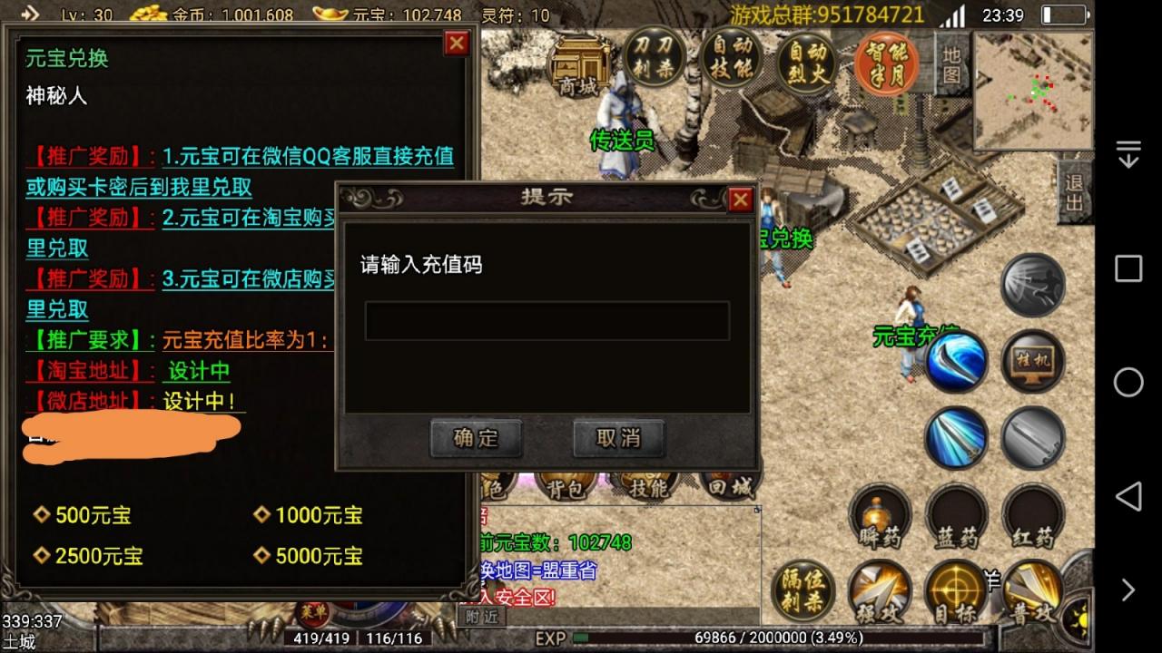 战神引擎无限制充值码兑取元宝脚本-冒泡网