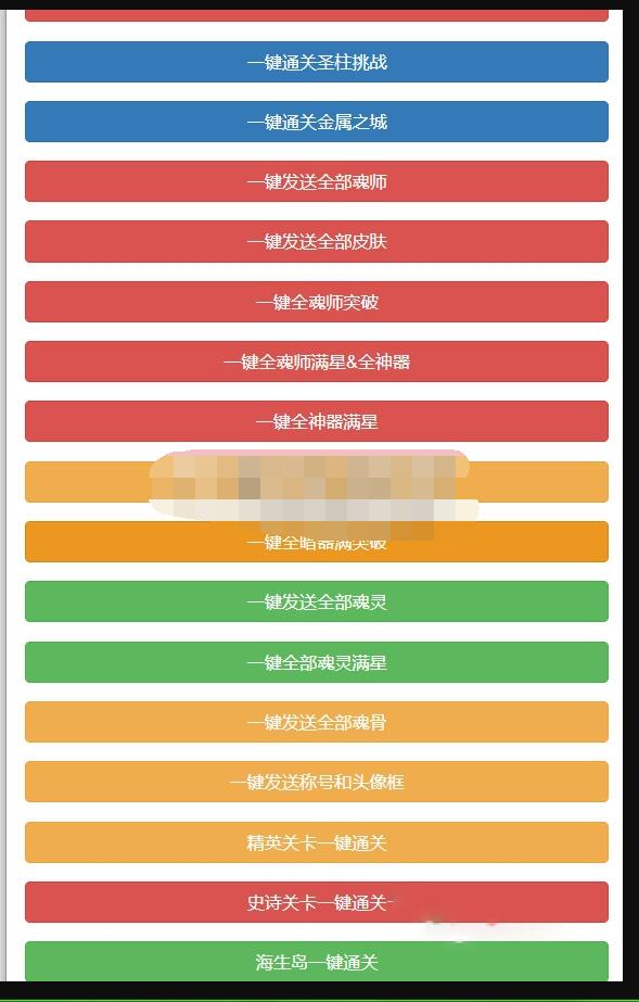 新斗罗楼高+3S暗器版玩家授权后台（带CDK自动兑换）-冒泡网