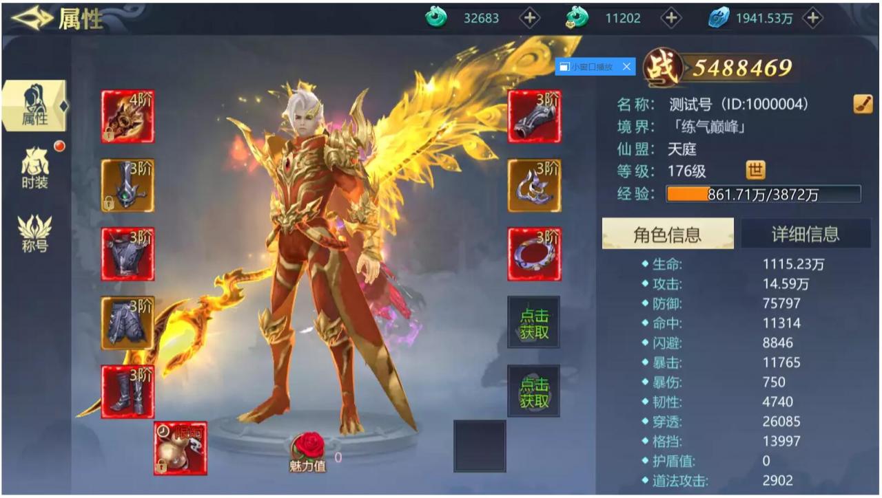 修复版：古剑飞仙+本地更新验证+语音视频教程+修复双后台-冒泡网