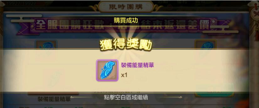 热血江湖修复团购的方法-冒泡网