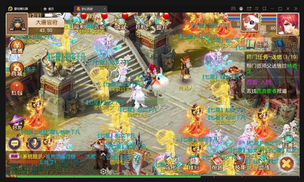 MT3换皮梦幻【九黎西游】最新整理Linux手工服务端+GM后台+安卓苹果双端-冒泡网