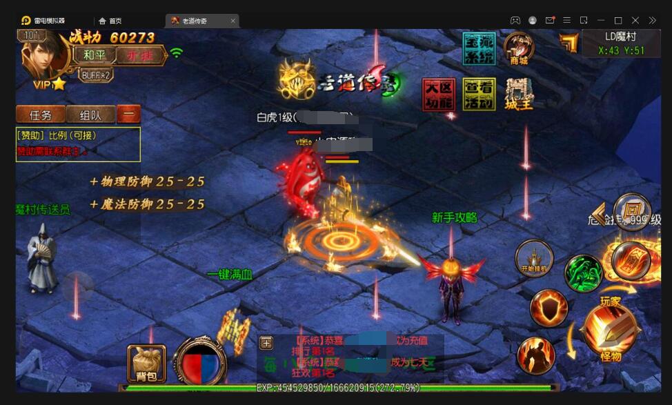 白日门传奇手游【单职业老道传奇】最新整理Win服务端+法宝+魔神+炼魂+GM后台+双端-冒泡网