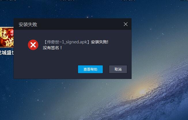 传奇世界客户端安装失败或者签名后也提示没有签名-冒泡网