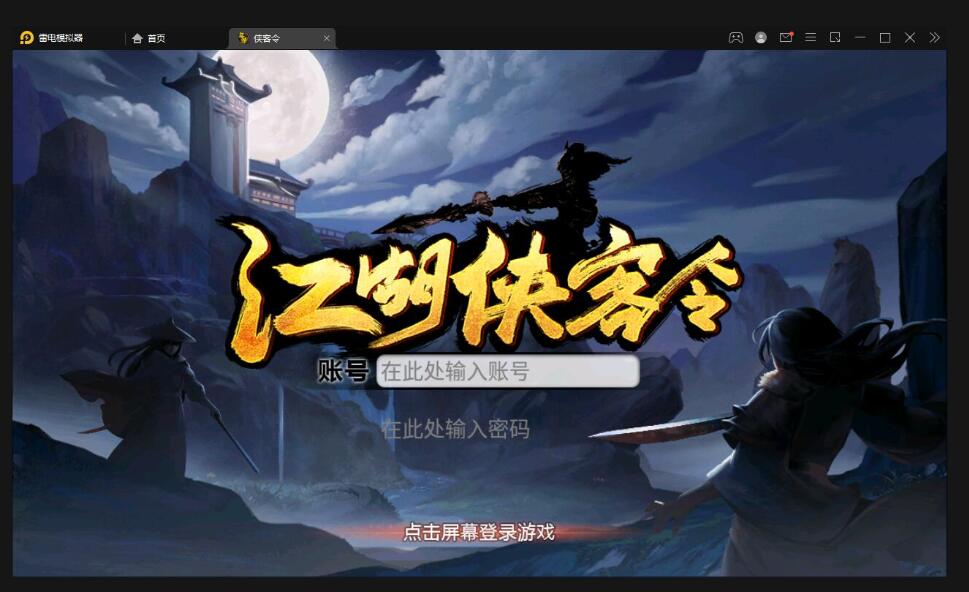 回合卡牌手游【江湖侠客令修复版】最新整理Win半手工服务端+GM授权后台-冒泡网