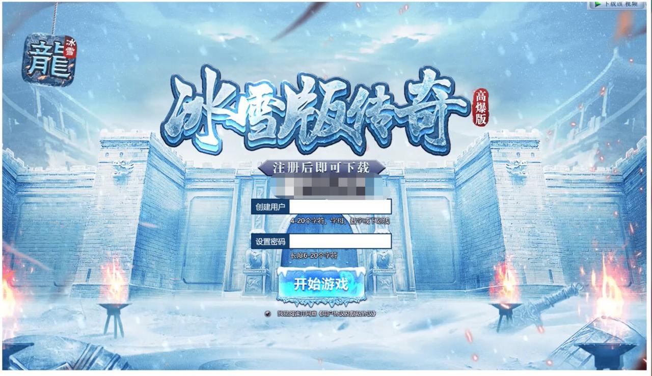 自己买的冰雪传奇H5【LINUX端】+正常开区+王者套装+转生+不卡秒进+合成+超级运营后台-冒泡网