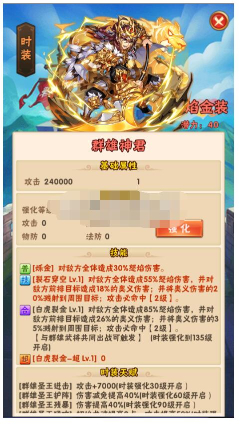 少年三国志-焰金版本-linux端-冒泡网