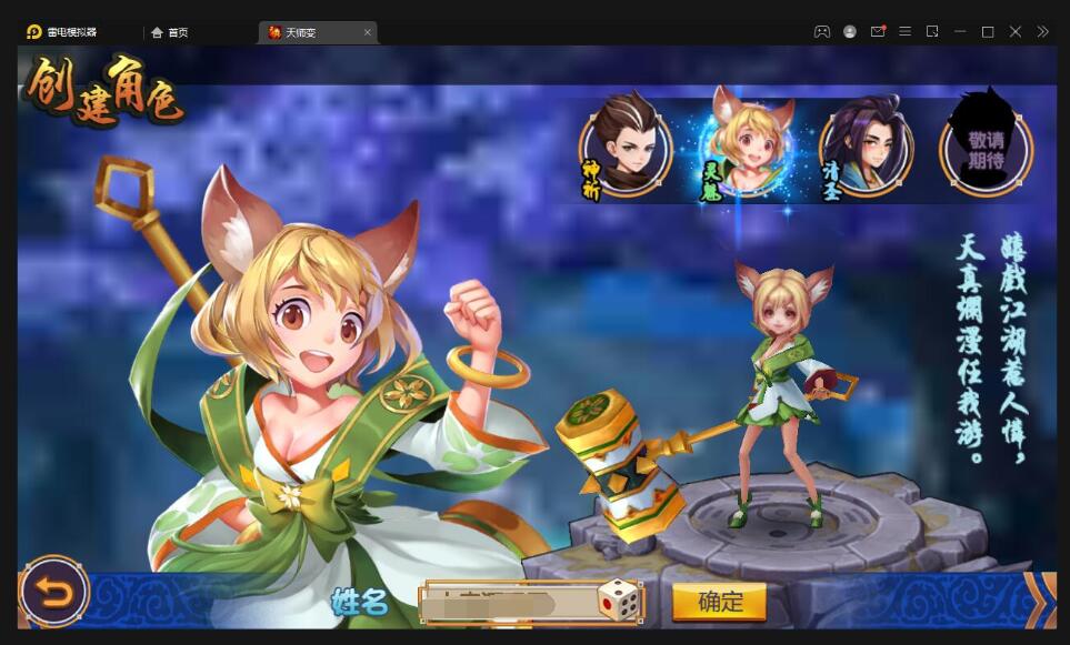 Q萌怀旧手游【天师变】最新整理Win半手工服务端+充值后台-冒泡网