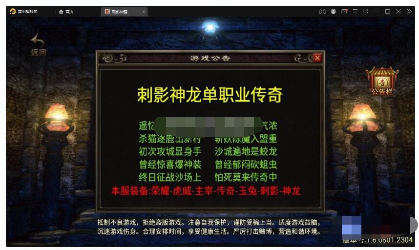 【1.95神龍刺影灭神单职业白猪版】最新整理Win半手工服务端+充值后台+安卓苹果双端-冒泡网