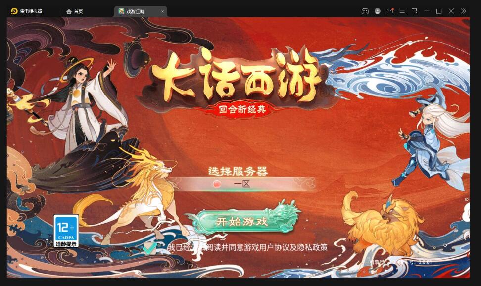 大话回合手游【精品西游之扶摇打金版】最新整理Win半手工服务端+GM后台+安卓苹果双端-冒泡网