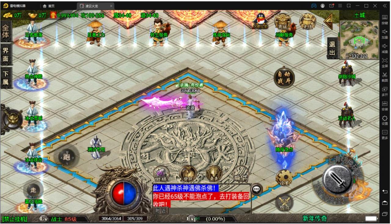 【战神引擎】1.80凌云火龙+冰龙雪城+冰龙峡谷+神兵之路+双端+充值后台+教程-冒泡网